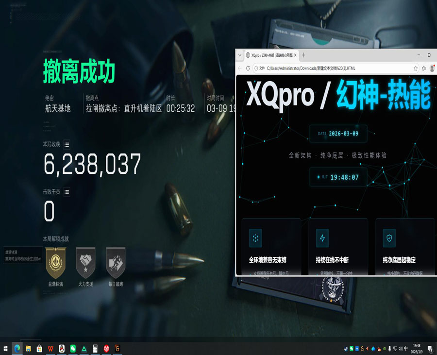 三角洲行动科技辅助网软件效果